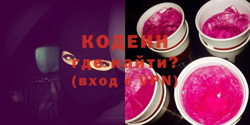 кракен как войти  Дербент  Codein Purple Drank 